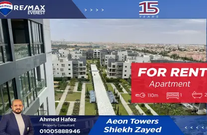 Apartment - 1 Bedroom - 2 Bathrooms for rent in October Plaza - 6 October Compounds - 6 October City - Giza
