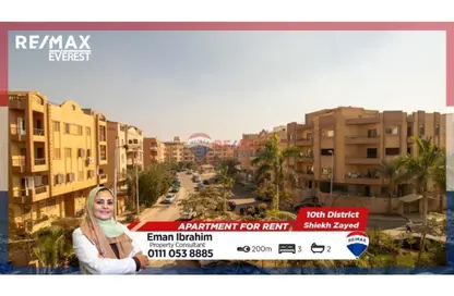 شقة - 3 غرف نوم - 2 حمامات للايجار في الحي العاشر - الشيخ زايد - الجيزة