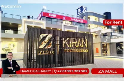 Shop - Studio for rent in Za Mall - Waslet Dahshur Road - Sheikh Zayed City - Giza