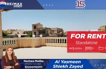 Villa - 6 Bedrooms - 6 Bathrooms for rent in Royal City - Sheikh Zayed Compounds - Sheikh Zayed City - Giza
