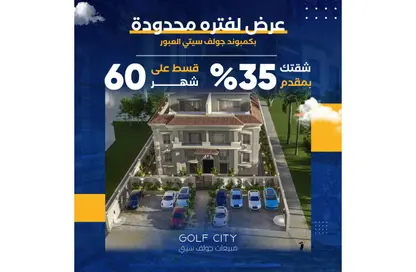 Apartment - 3 Bedrooms - 3 Bathrooms for sale in Al Mushir Abu Ghazaleh St. - Golf City - Obour City - Qalyubia