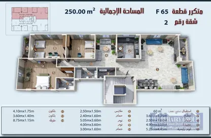 شقة - 3 غرف نوم - 3 حمامات للبيع في بيت الوطن - التجمع الخامس - مدينة القاهرة الجديدة - القاهرة