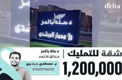 Apartment - 2 Bedrooms - 1 Bathroom for sale in Degla Palms - Al Wahat Road - 6 October City - Giza