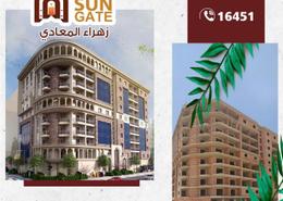 Apartment - 3 bedrooms - 2 bathrooms for للبيع in Degla View - Zahraa El Maadi - Hay El Maadi - Cairo