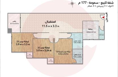 شقة - 3 غرف نوم - 3 حمامات للبيع في ميدان سموحة - سموحة - حي شرق - الاسكندرية