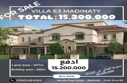 Villa - 3 Bedrooms - 3 Bathrooms for sale in Madinaty - Cairo