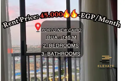 دوبلكس - 2 غرف نوم - 3 حمامات للايجار في بورتو نيو كايرو - كمبوندات التجمع الخامس - التجمع الخامس - مدينة القاهرة الجديدة - القاهرة