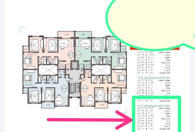 8435401 - صورة العقار 2