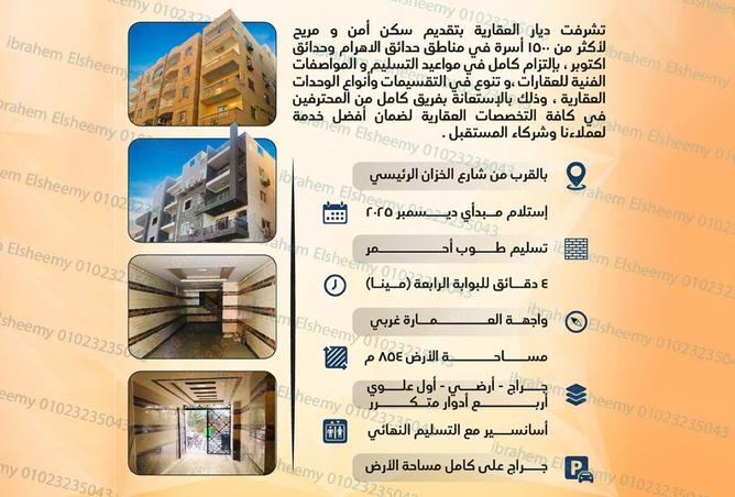 7937243 - صورة العقار 3