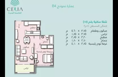 شقة - غرفة نوم - 1 حمام للبيع في سيليا - كمبوندات العاصمة الإدارية الجديدة - العاصمة الإدارية الجديدة - القاهرة