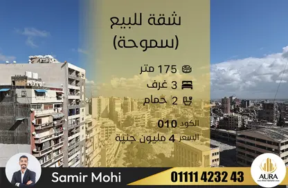 Apartment - 3 Bedrooms - 2 Bathrooms for sale in Garden City Smouha St. - Smouha - Hay Sharq - Alexandria