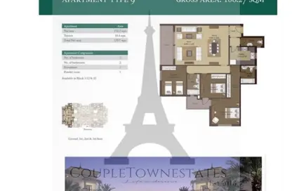 شقة - 3 غرف نوم - 3 حمامات للبيع في ميفيدا - كمبوندات التجمع الخامس - التجمع الخامس - مدينة القاهرة الجديدة - القاهرة