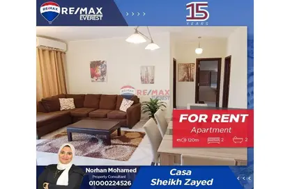 شقة - 2 غرف نوم - 2 حمامات للايجار في ويستاون - كمبوندات الشيخ زايد - الشيخ زايد - الجيزة