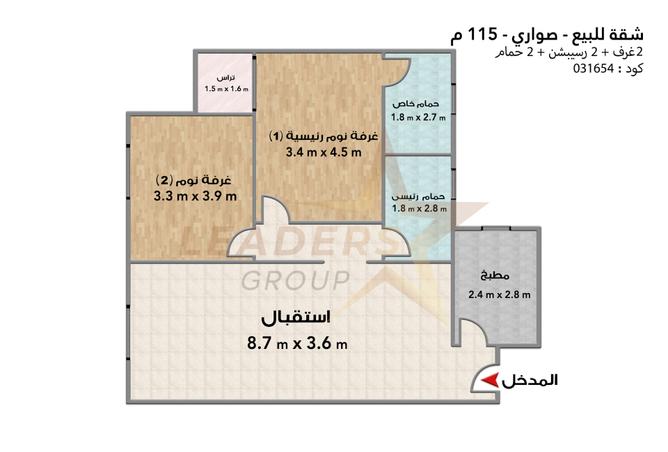 7987992 - صورة العقار 3