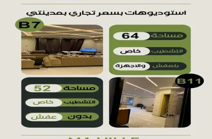 شقة - 1 حمام للبيع في مدينتي - القاهرة