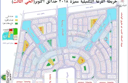 قطعة أرض - استوديو للبيع في حدائق اكتوبر - مدينة 6 أكتوبر - الجيزة