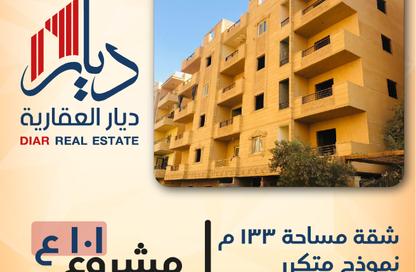 شقة - 3 غرف نوم - 2 حمامات للبيع في البوابة الرابعة القديمة - حورس - حدائق الاهرام - الجيزة