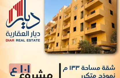 شقة - 3 غرف نوم - 2 حمامات للبيع في البوابة الرابعة القديمة - حورس - حدائق الاهرام - الجيزة