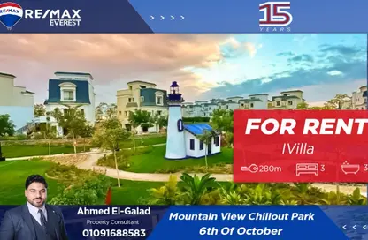 أي فيلا - 3 غرف نوم - 3 حمامات للايجار في ماونتن فيو تشيل اوت بارك - التوسعات الشمالية - مدينة 6 أكتوبر - الجيزة