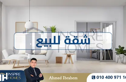 Apartment - 3 Bedrooms - 2 Bathrooms for sale in Laurent - Hay Sharq - Alexandria