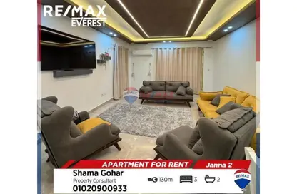 Apartment - 3 Bedrooms - 2 Bathrooms for rent in Janna 2 - Sheikh Zayed Compounds - Sheikh Zayed City - Giza