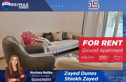 شقة - 3 غرف نوم - 2 حمامات للايجار في زايد ريجنسي - كمبوندات الشيخ زايد - الشيخ زايد - الجيزة