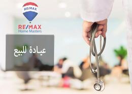 وحدة طبية for للبيع in شارع بورسعيد - المنصورة - الدقهلية