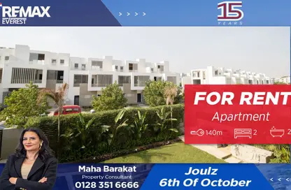 شقة - 2 غرف نوم - 2 حمامات للايجار في نيو جيزة - طريق مصر اسكندرية الصحراوي - مدينة 6 أكتوبر - الجيزة