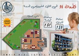 شقة - 3 غرف نوم - 1 حمام for للبيع in كمبوندات هليوبوليس الجديدة - هليوبوليس الجديدة - القاهرة