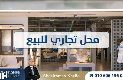 محل تجاري - استوديو للبيع في فلمنج - حي شرق - الاسكندرية