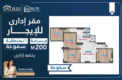 مساحات مكتبية - استوديو - 2 حمامات للايجار في شارع محمد فوزي معاذ - سموحة - حي شرق - الاسكندرية