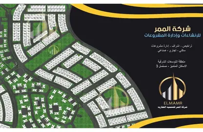قطعة أرض - استوديو للبيع في حى الرواد - مدينة بدر - القاهرة