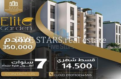 Apartment - 2 Bedrooms - 1 Bathroom for sale in ECO West - 6 October Compounds - 6 October City - Giza
