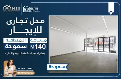 محل تجاري - استوديو - 1 حمام للايجار في شارع مصطفي كامل - سموحة - حي شرق - الاسكندرية