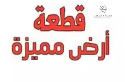 قطعة أرض - استوديو للبيع في بيت الوطن - التجمع الخامس - مدينة القاهرة الجديدة - القاهرة