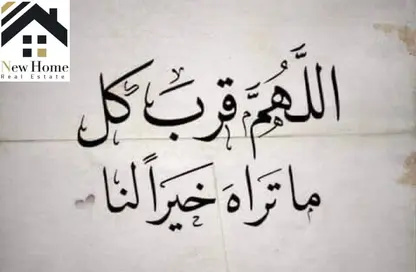 شقة - 3 غرف نوم - 2 حمامات للبيع في النرجس الجديدة - مدينة القاهرة الجديدة - القاهرة