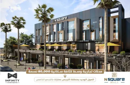 Retail - Studio - 1 Bathroom for sale in N Square Mall - Al Narges - New Cairo City - Cairo