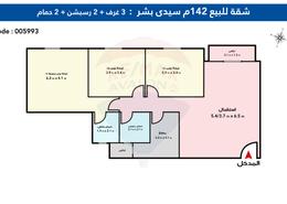 شقة - 3 غرف نوم - 2 حمامات for للبيع in شارع مصطفى كامل - السيوف - حي اول المنتزة - الاسكندرية