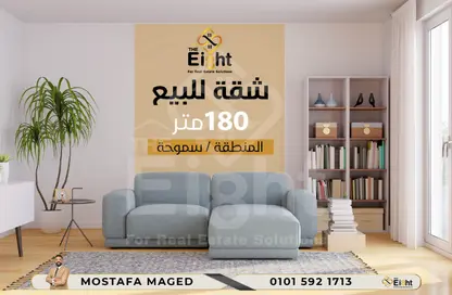 شقة - 3 غرف نوم - 2 حمامات للبيع في جراند فيو - سموحة - حي شرق - الاسكندرية
