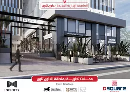Apartment - 1 Bedroom - 1 Bathroom for sale in D-Square - Downtown Area - New Capital City - Cairo