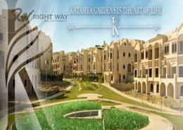 Apartment - 2 bedrooms - 2 bathrooms for للبيع in Katameya Gardens - El Katameya Compounds - El Katameya - New Cairo City - Cairo