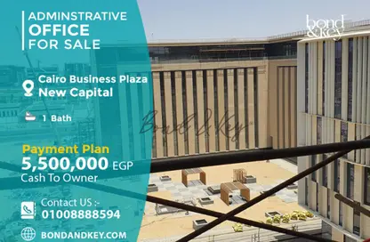 Office Space - Studio - 1 Bathroom for sale in Cairo Business Plaza - Financial District - New Capital City - Cairo