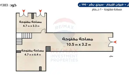 محل تجاري - استوديو - 1 حمام للايجار في شارع محمد نجيب - سيدي بشر - حي اول المنتزة - الاسكندرية