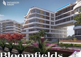 Apartment - 3 bedrooms - 3 bathrooms for للبيع in Bloomfields - Mostakbal City Compounds - The 5th Settlement - New Cairo City - Cairo