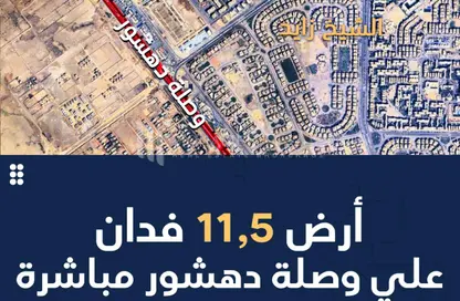 Land - Studio for sale in Waslet Dahshur Road - Sheikh Zayed City - Giza