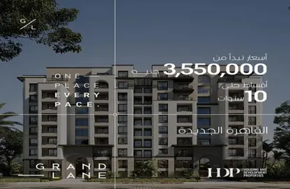 Apartment - 1 Bedroom - 1 Bathroom for sale in Grand Lane - The 6th Settlement - New Cairo City - Cairo