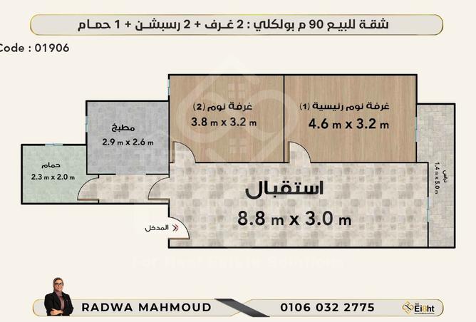 8247823 - صورة العقار 3
