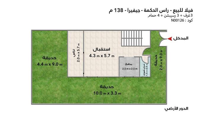 5768670 - صورة العقار 3