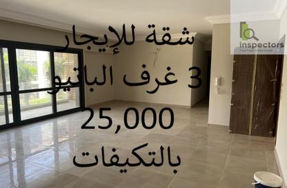 Apartment - 3 Bedrooms - 3 Bathrooms for rent in El Patio Oro - 5th Settlement Compounds - The 5th Settlement - New Cairo City - Cairo