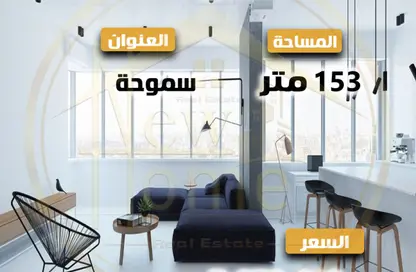 شقة - 3 غرف نوم - 2 حمامات للبيع في سموحة الجديدة - سموحة - حي شرق - الاسكندرية